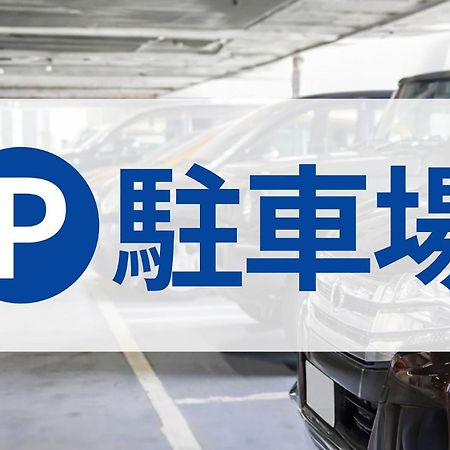 Toyoko Inn Yokohama Sakuragicho Екстериор снимка