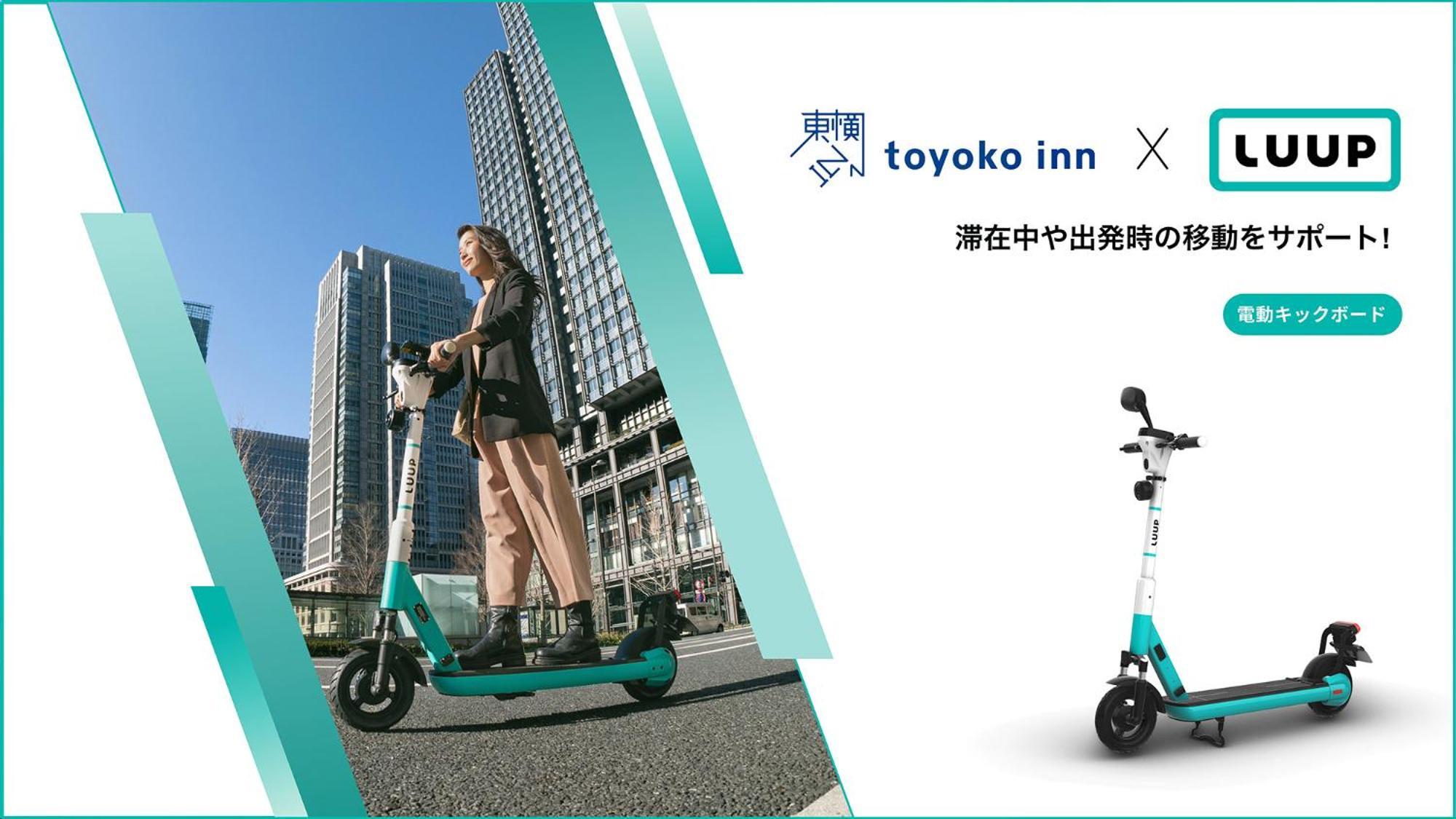 Toyoko Inn Yokohama Sakuragicho Екстериор снимка